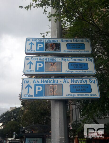 Park kontrol işareti